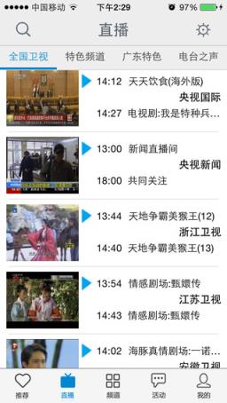 大象TV电视版最新