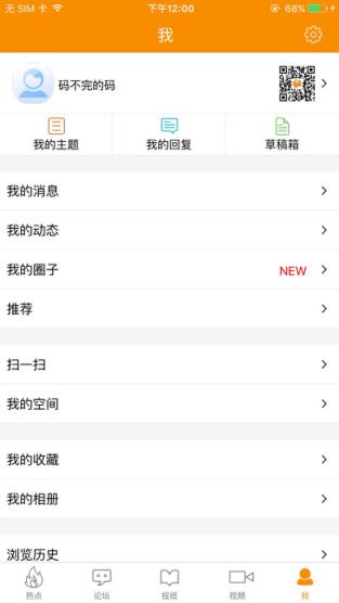 心声社区华为app