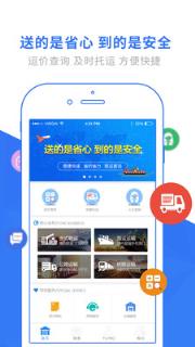 多式联运