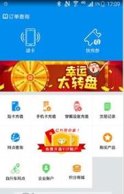 北京一卡通充值app