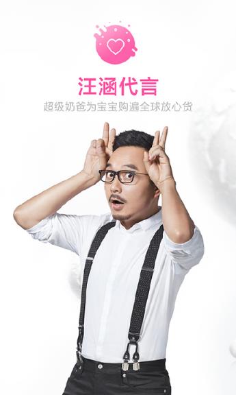 蜜芽母婴特卖官方最新版下载