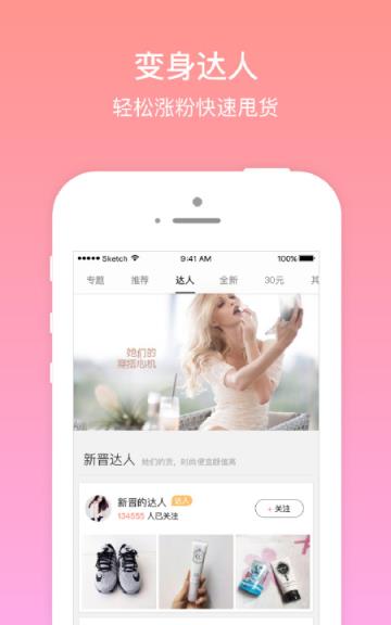 空空狐闲置物品交易最新官方版
