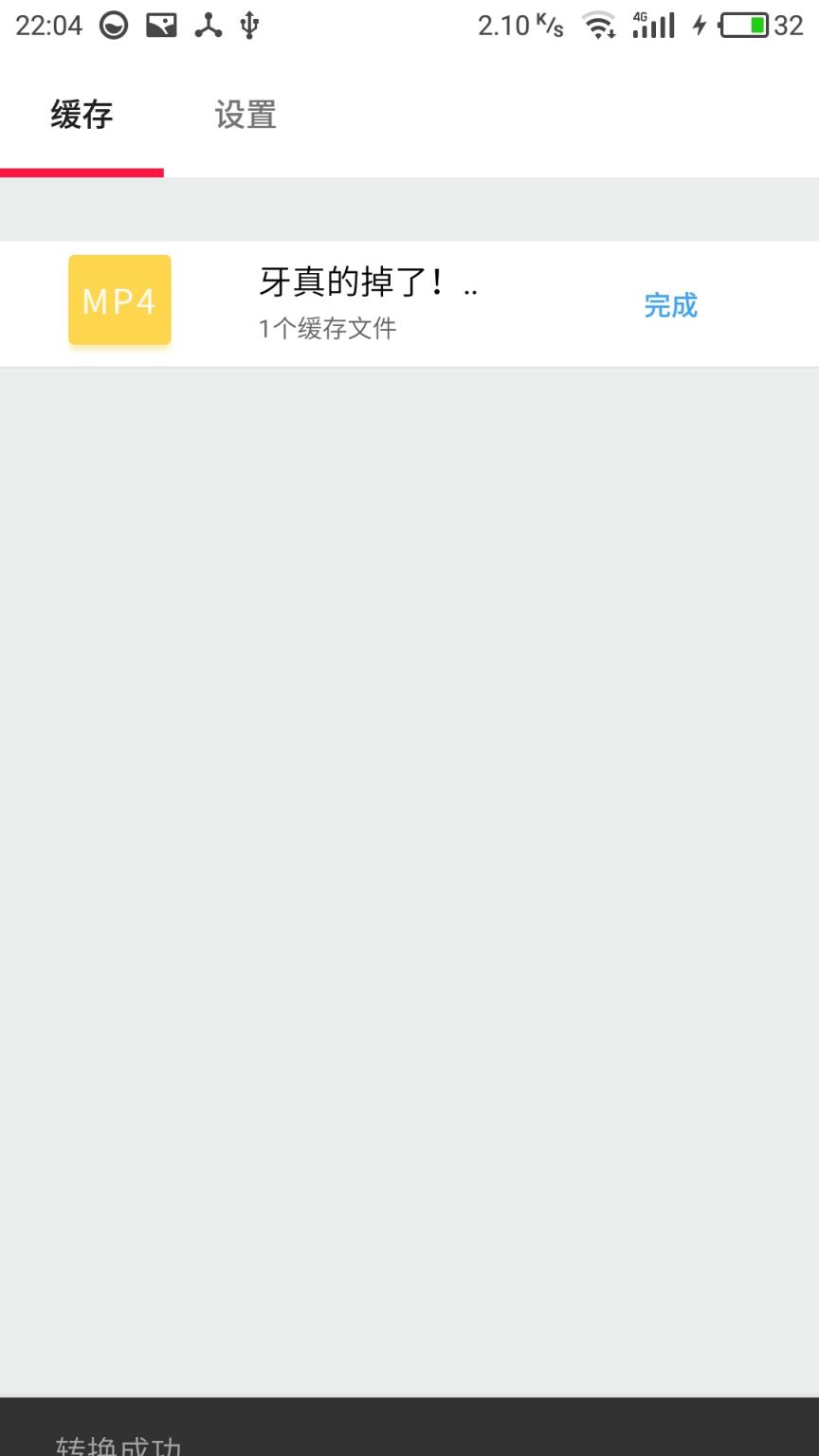 优酷缓存助手app