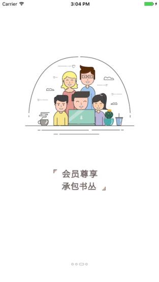 书丛小说app最新版