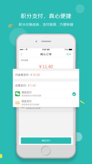 拉卡拉积分购app手机版