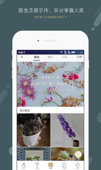 花田小憩官方app