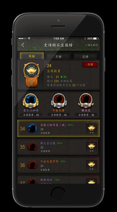 军团再临随身集合石app