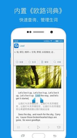 每日英语听力APP