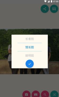 撞脸app最新手机版下载