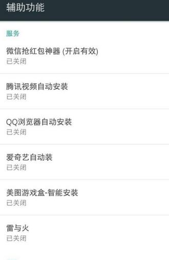 雷与火小霸王埋雷排雷软件