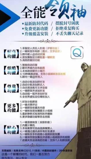 全能领袖5.0无限多开版