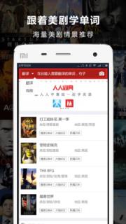 人人词典app官方