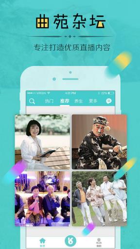 友瓣直播安卓版
