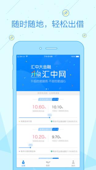 汇中网app官方版
