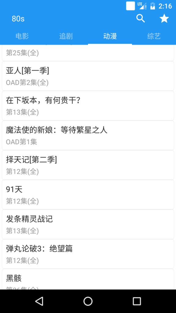 影视大全3.0.1安卓