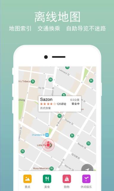 一步旅行APP