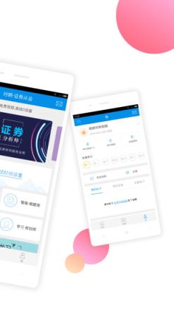 证券从业随身学app安卓版下载