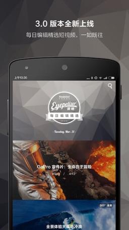 开眼视频安卓版
