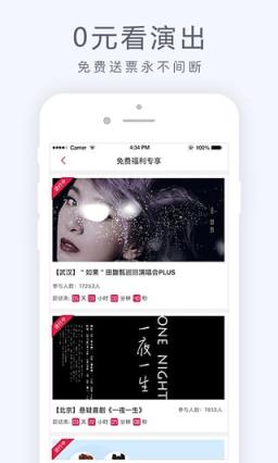 大麦网验票手机app