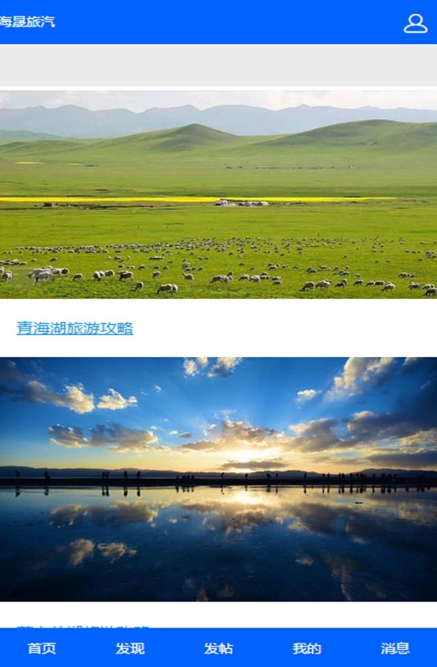 海晟旅汽
