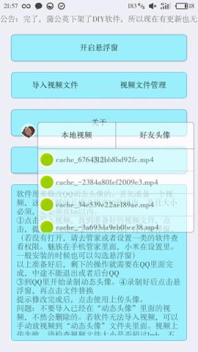 diy动态头像apk
