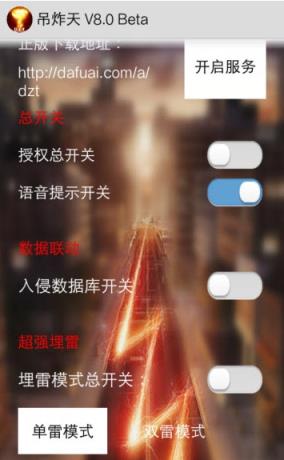 微信吊炸天2.5破解版