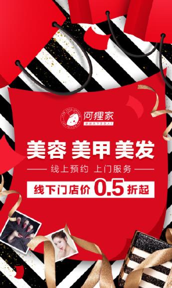 河狸家美容2021官方最新版
