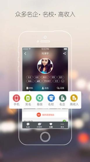 网易花田最新手机版