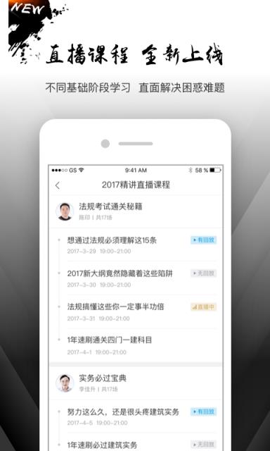匠建造APP