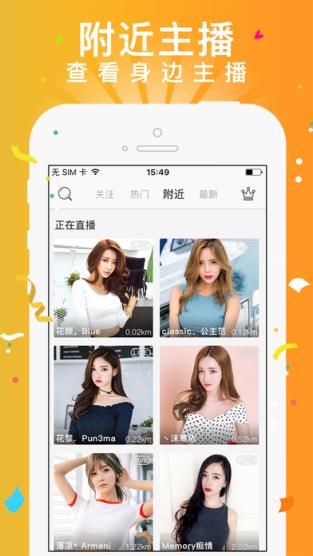 全民live直播app
