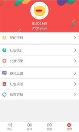 快手红包最新手机版