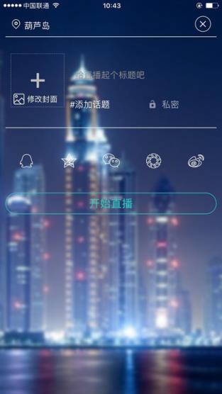 粘宝直播app最新版
