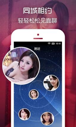 约会吧App破解版