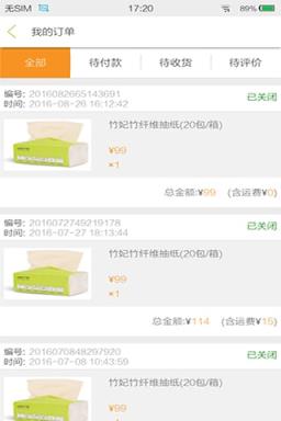 天然工坊竹妃官方app