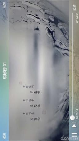 聚灵云播最新版本