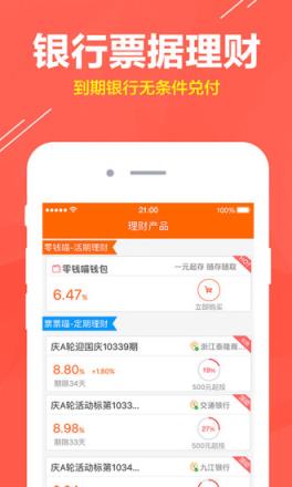 票票喵(经典版)app