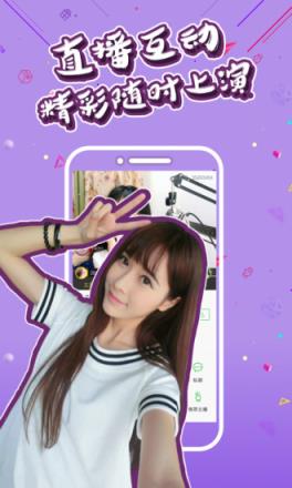 星票直播app
