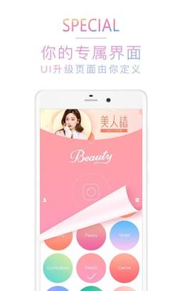 美人相机2021最新版私人订制app