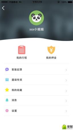 临沂叮嗒出行手机版