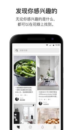 花瓣图片社区app