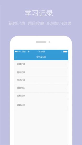 海题宝手机客户端