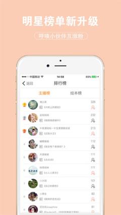 绘本宝客户端手机