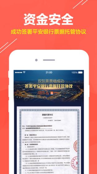 票票喵福利版官方