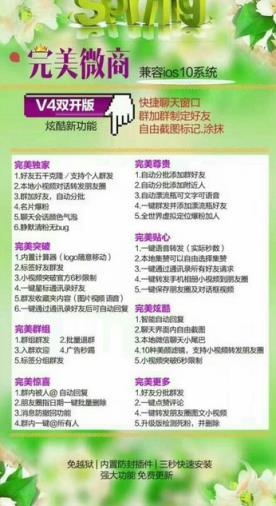 完美微商v4抢红包软件