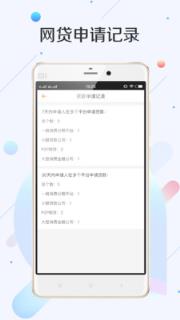 征信查询管家app