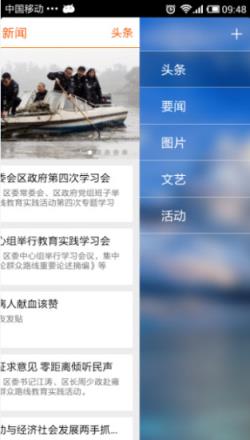 掌上大足官方app