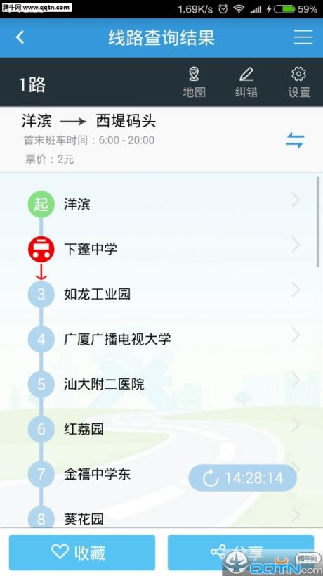 汕头公交app2021最新版下载