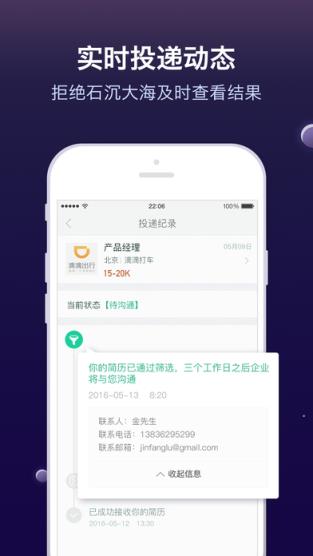 互联网招聘app2021最新版