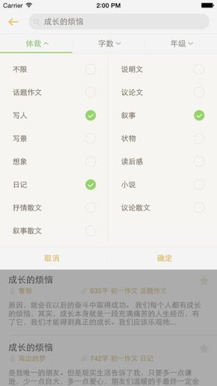 麦格作文2021官方版