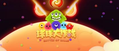 球球大作战6.1.3炫光测试服务器